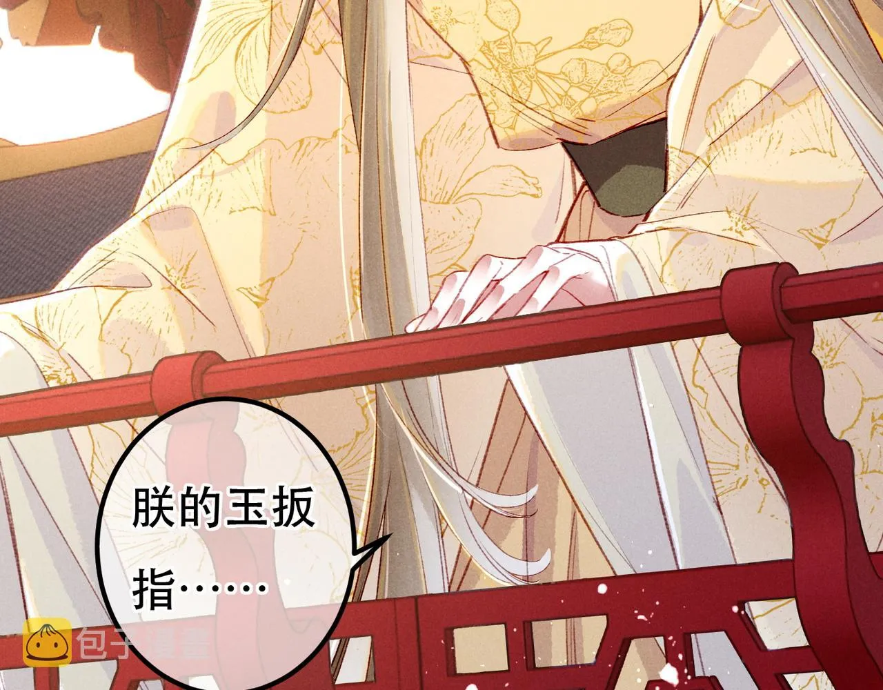 第79话 小皇帝遇险了？！ 第125页