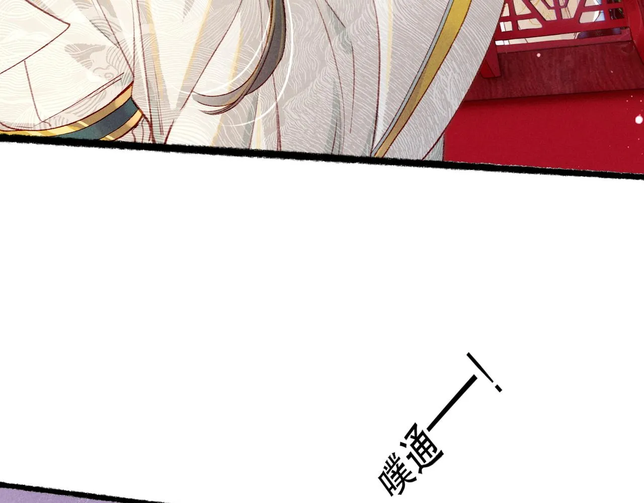 第79话 小皇帝遇险了？！ 第134页