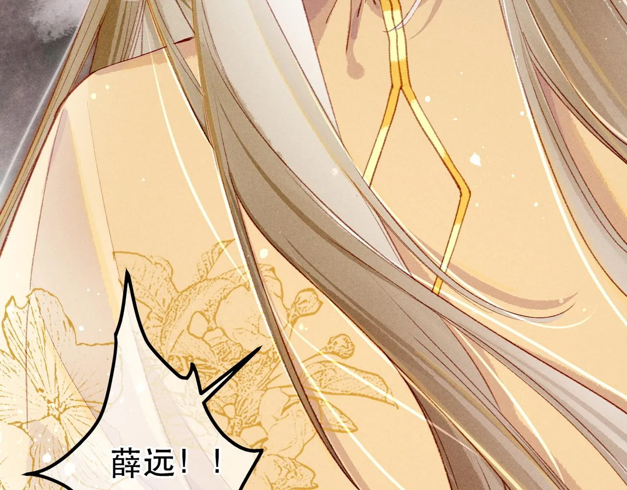 第79话 小皇帝遇险了？！ 第138页
