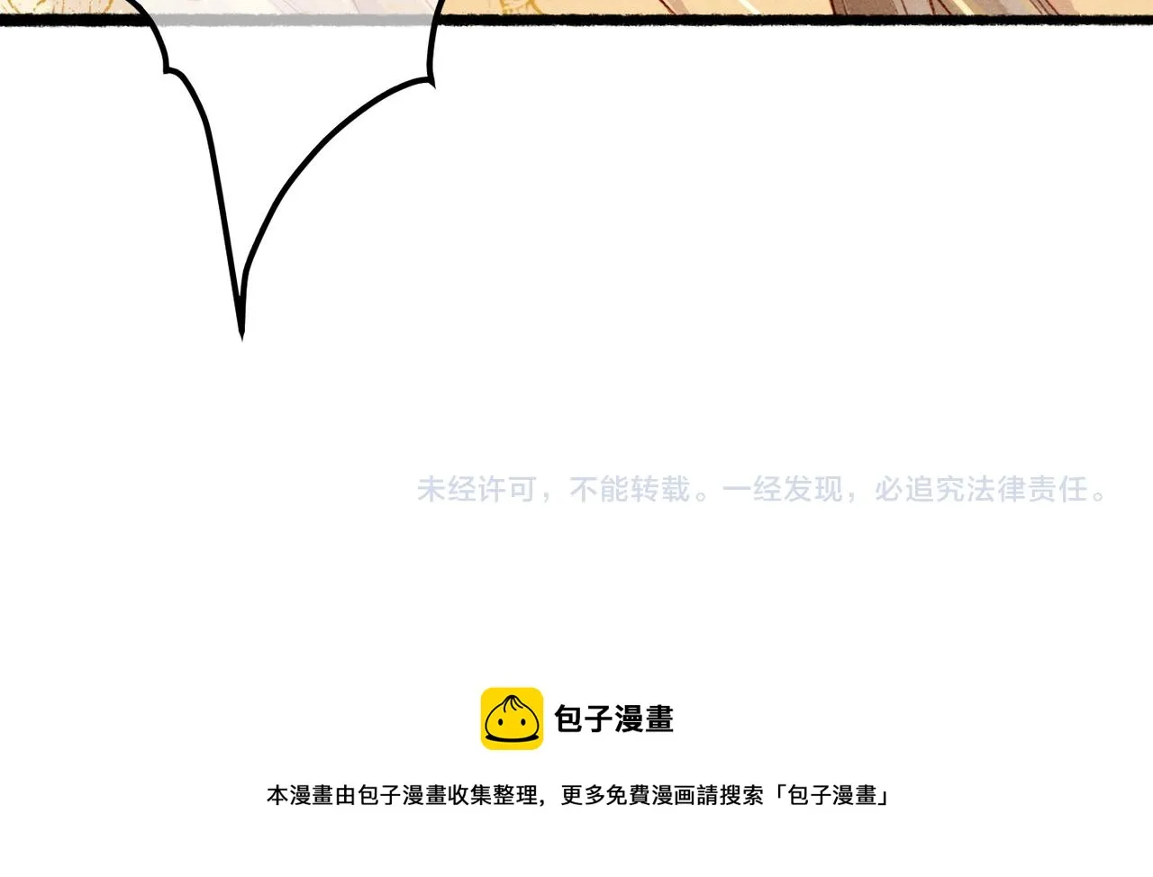 第79话 小皇帝遇险了？！ 第139页