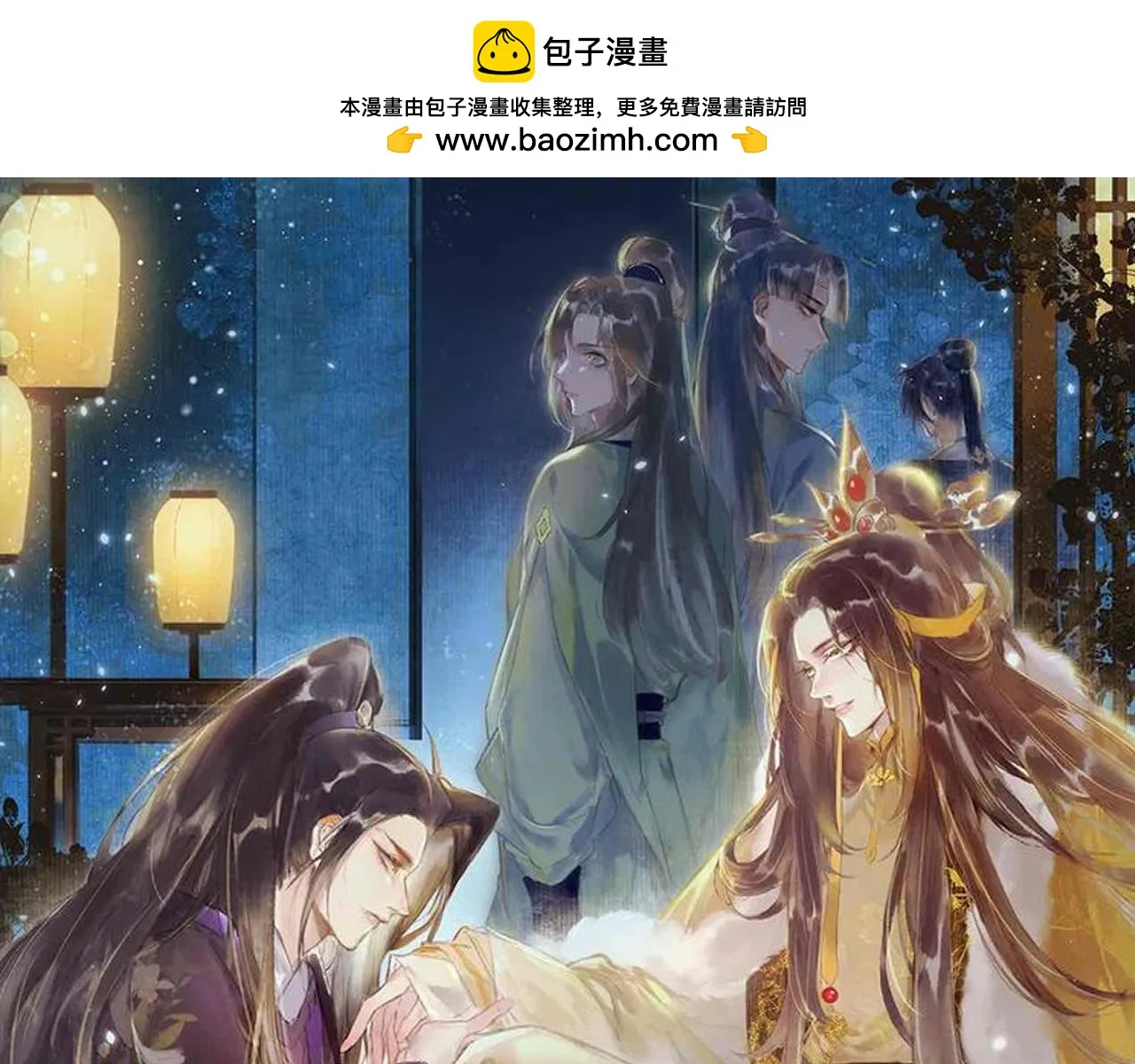 第80话 圣上的东西丢不得 第1页