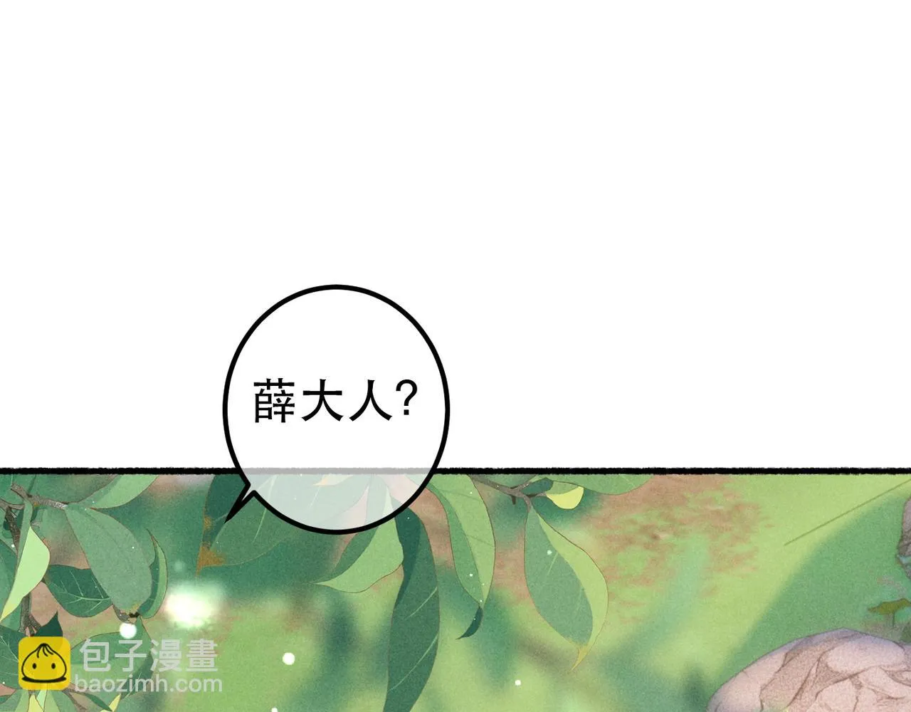 第80话 圣上的东西丢不得 第5页
