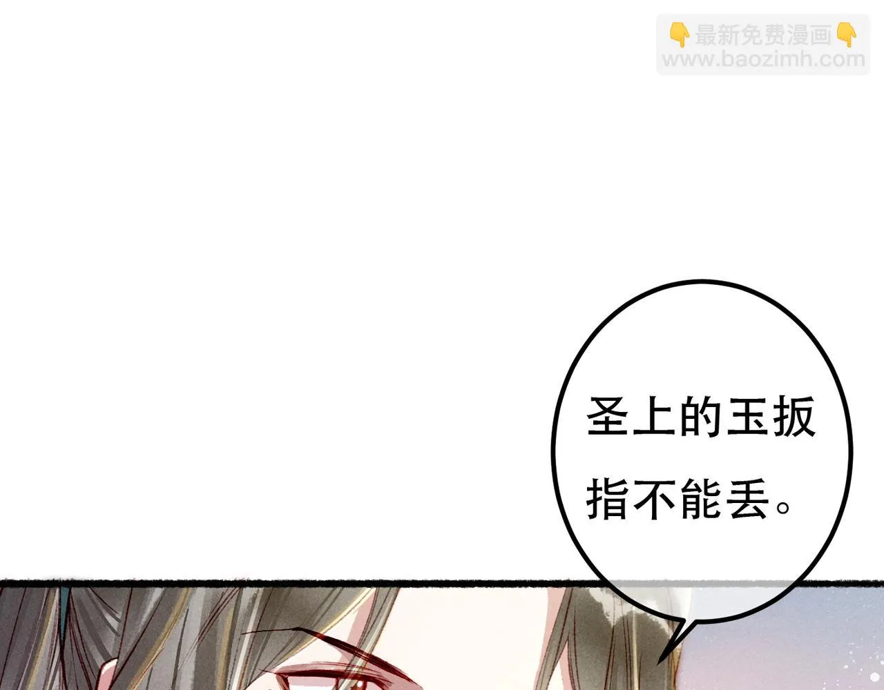 第80话 圣上的东西丢不得 第18页