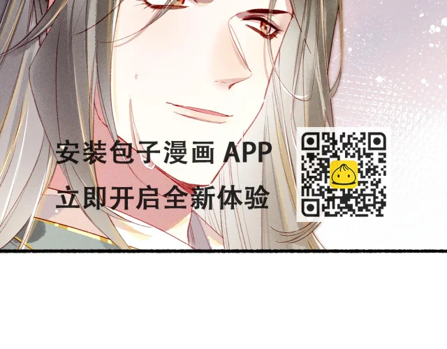 第80话 圣上的东西丢不得 第19页