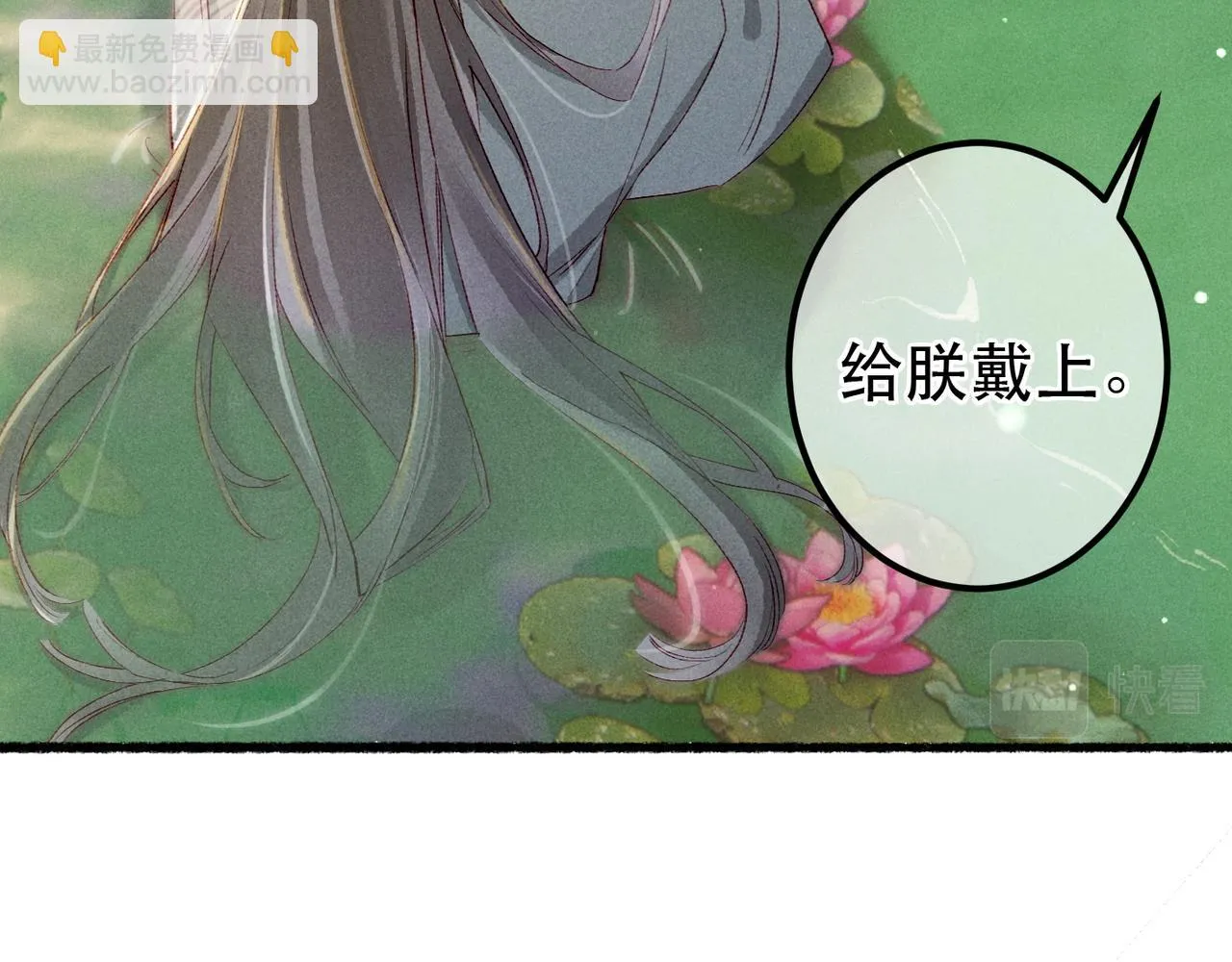 第80话 圣上的东西丢不得 第31页