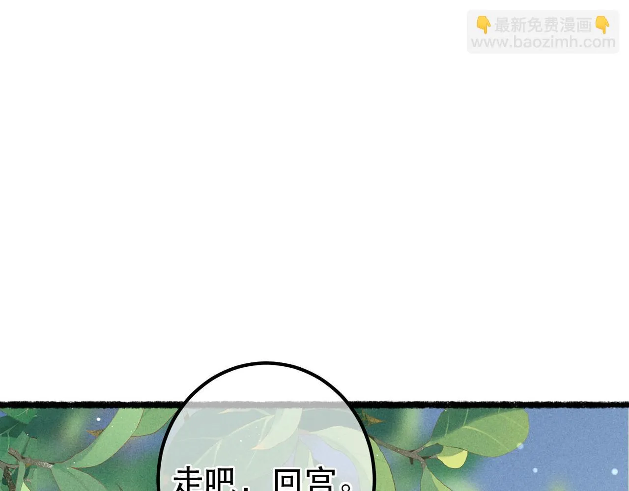 第80话 圣上的东西丢不得 第39页