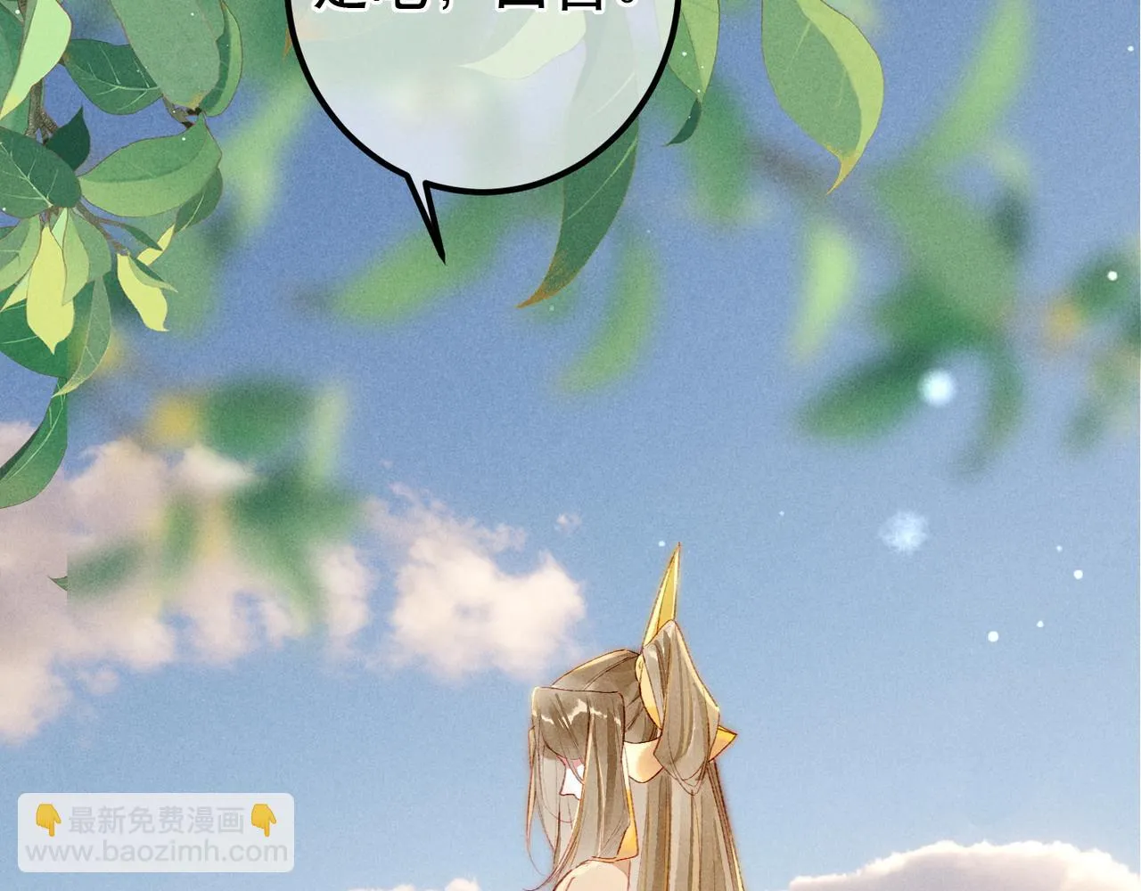 第80话 圣上的东西丢不得 第40页