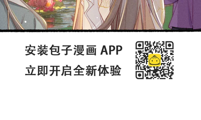 第80话 圣上的东西丢不得 第42页
