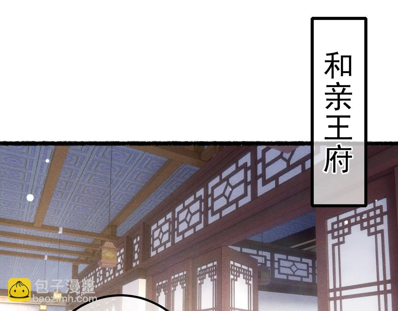 第80话 圣上的东西丢不得 第58页
