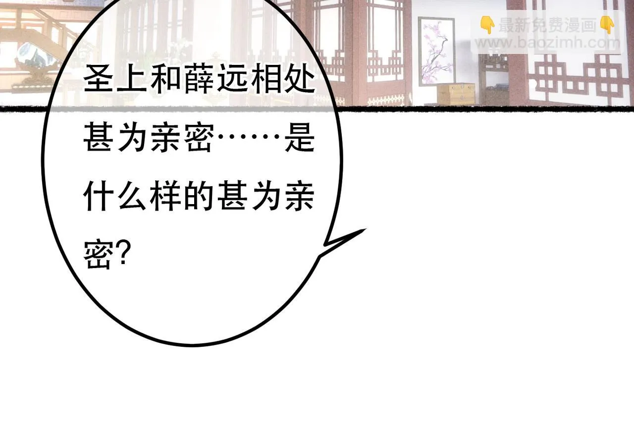 第80话 圣上的东西丢不得 第59页