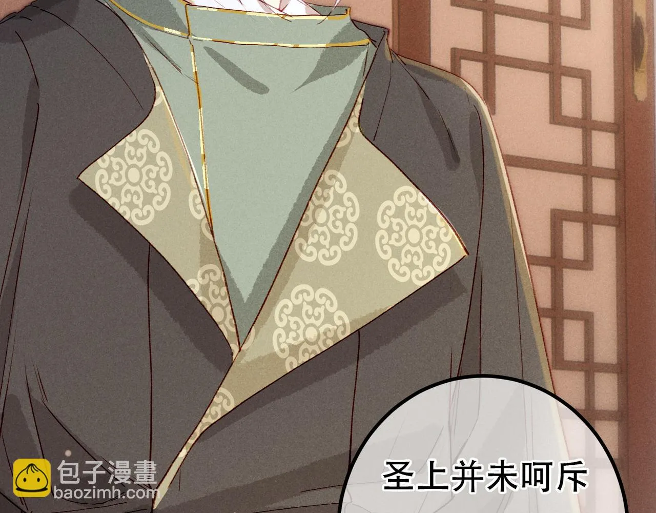 第80话 圣上的东西丢不得 第65页