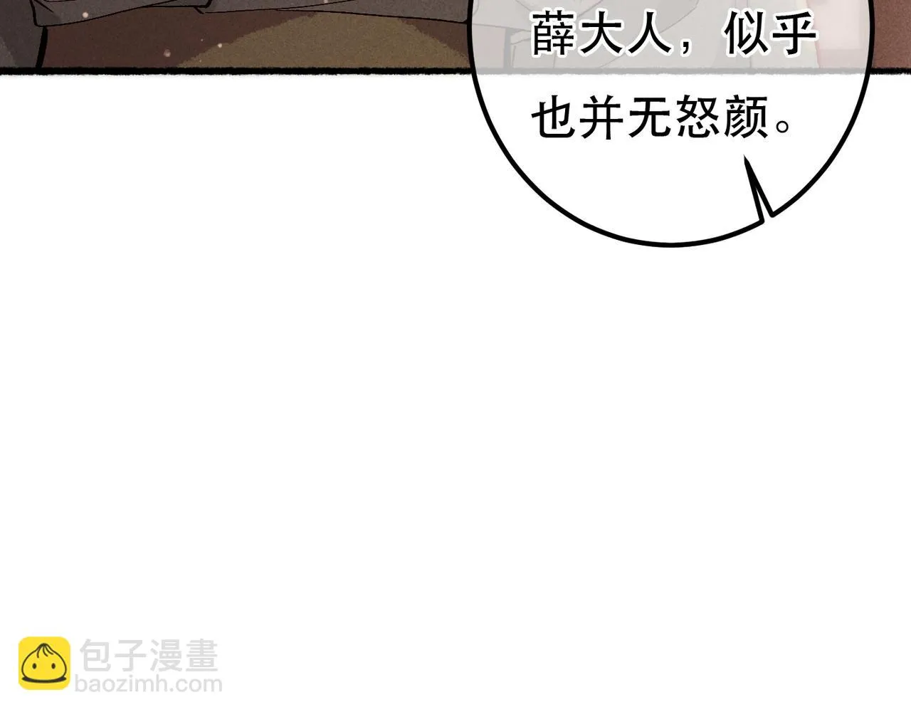 第80话 圣上的东西丢不得 第66页