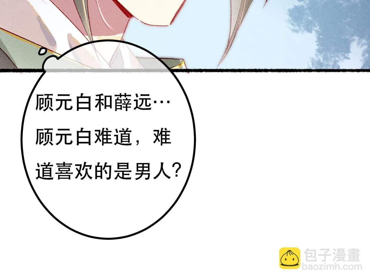 第80话 圣上的东西丢不得 第68页