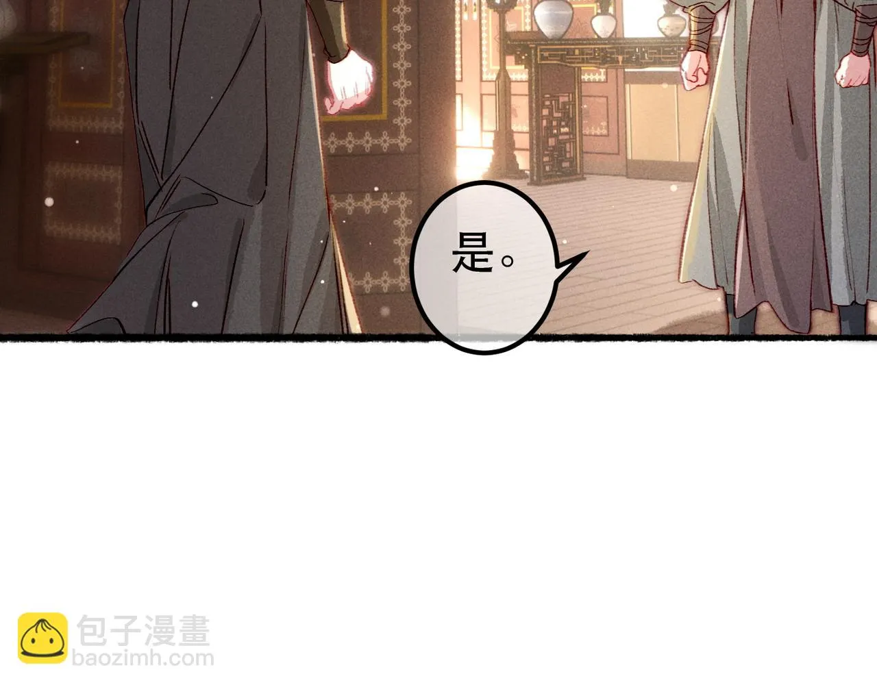 第80话 圣上的东西丢不得 第71页