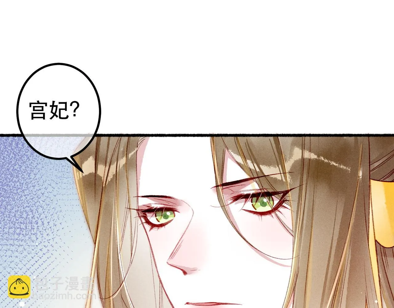 第80话 圣上的东西丢不得 第89页