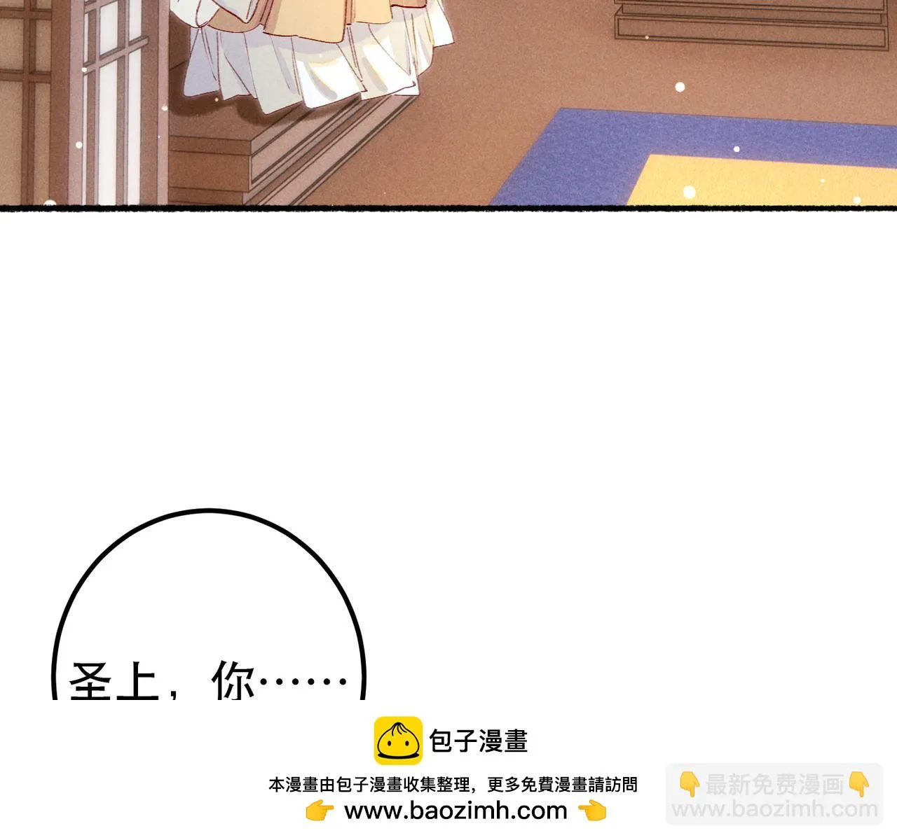 第80话 圣上的东西丢不得 第100页