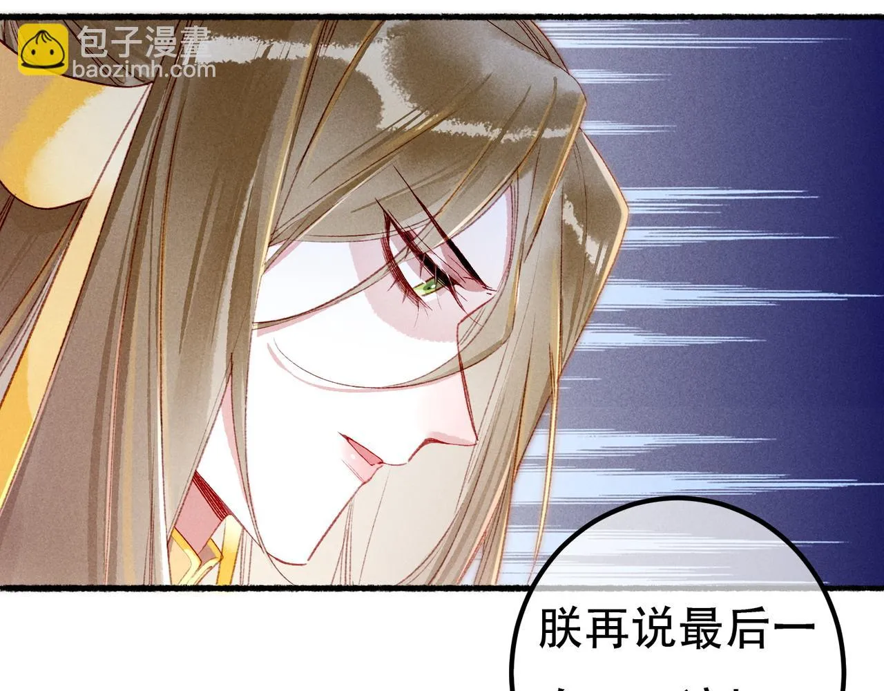第80话 圣上的东西丢不得 第103页
