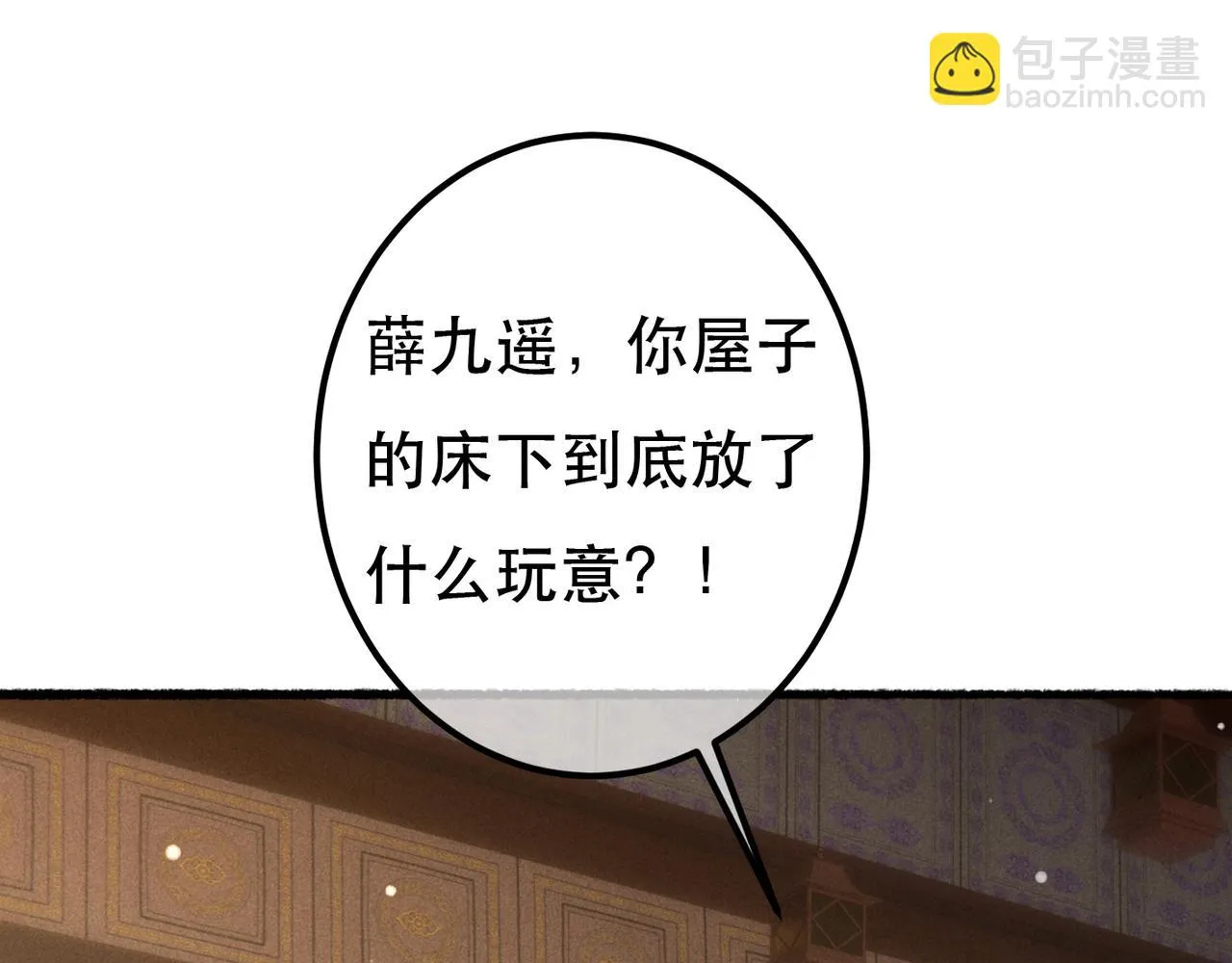 第80话 圣上的东西丢不得 第118页