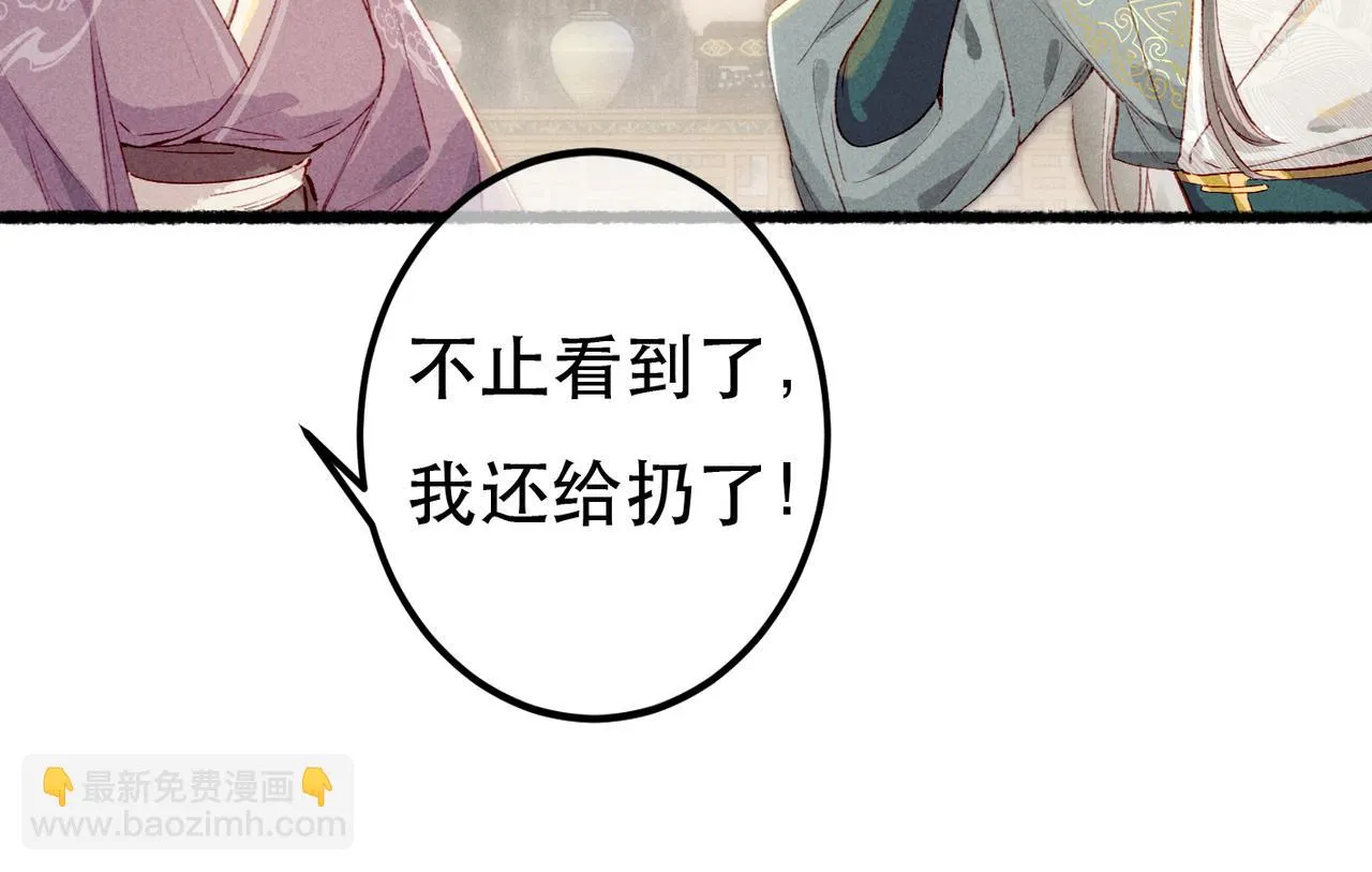 第80话 圣上的东西丢不得 第126页