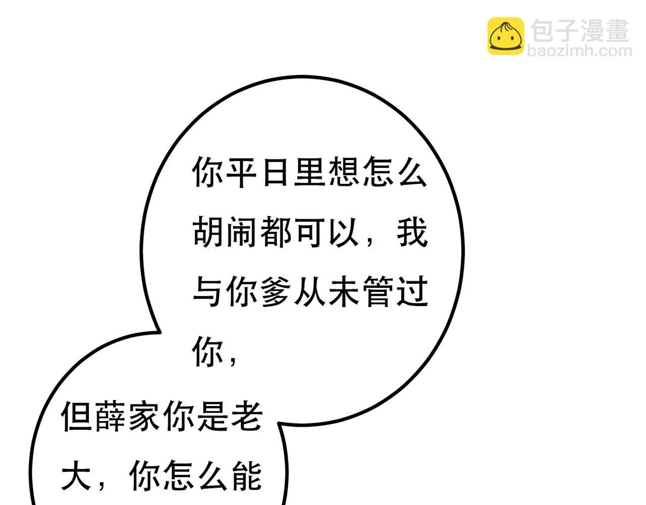 第80话 圣上的东西丢不得 第127页