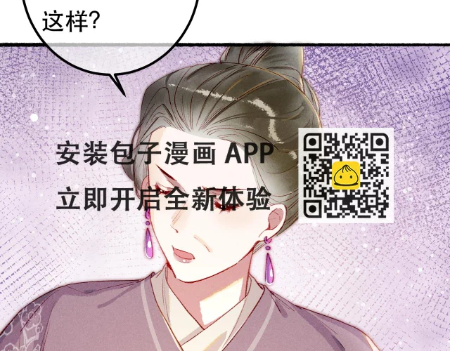 第80话 圣上的东西丢不得 第128页