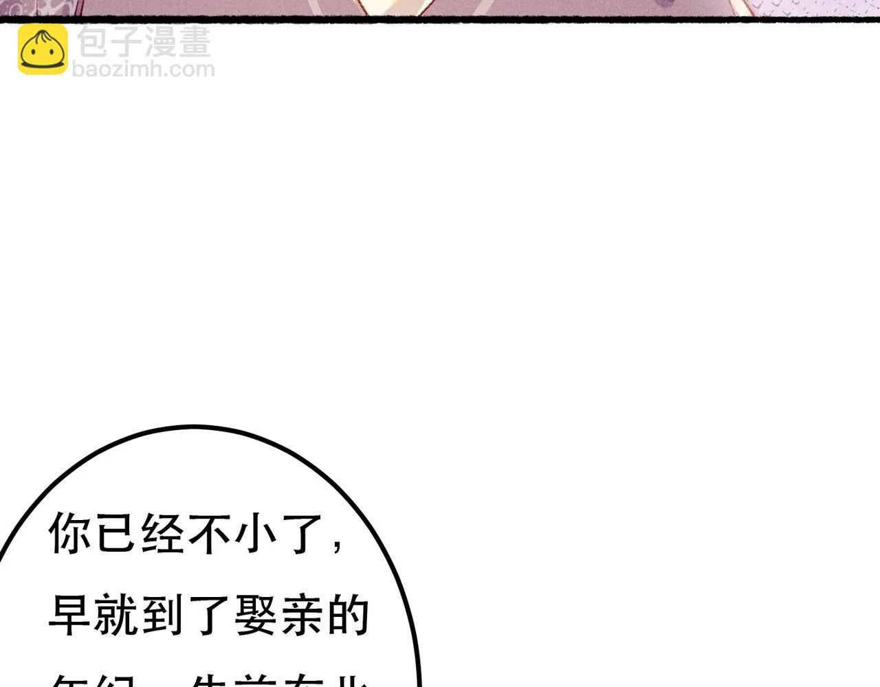第80话 圣上的东西丢不得 第129页