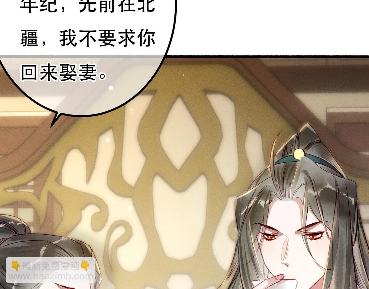 第80话 圣上的东西丢不得 第130页