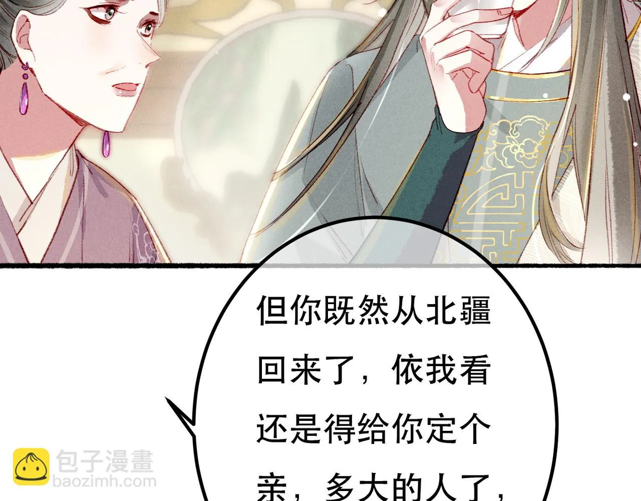 第80话 圣上的东西丢不得 第131页