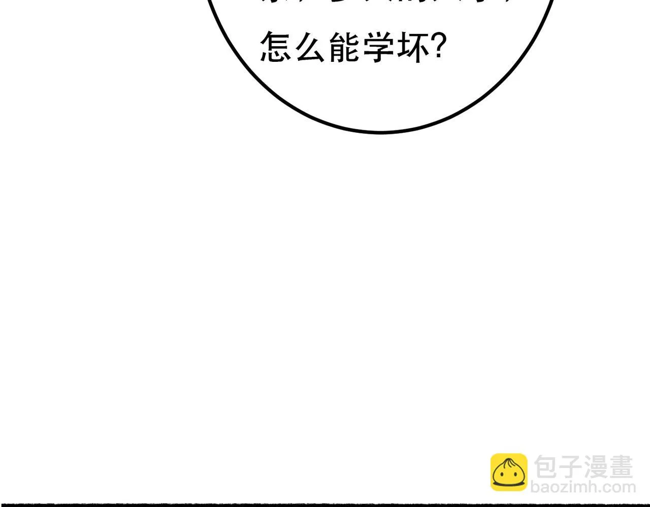 第80话 圣上的东西丢不得 第132页