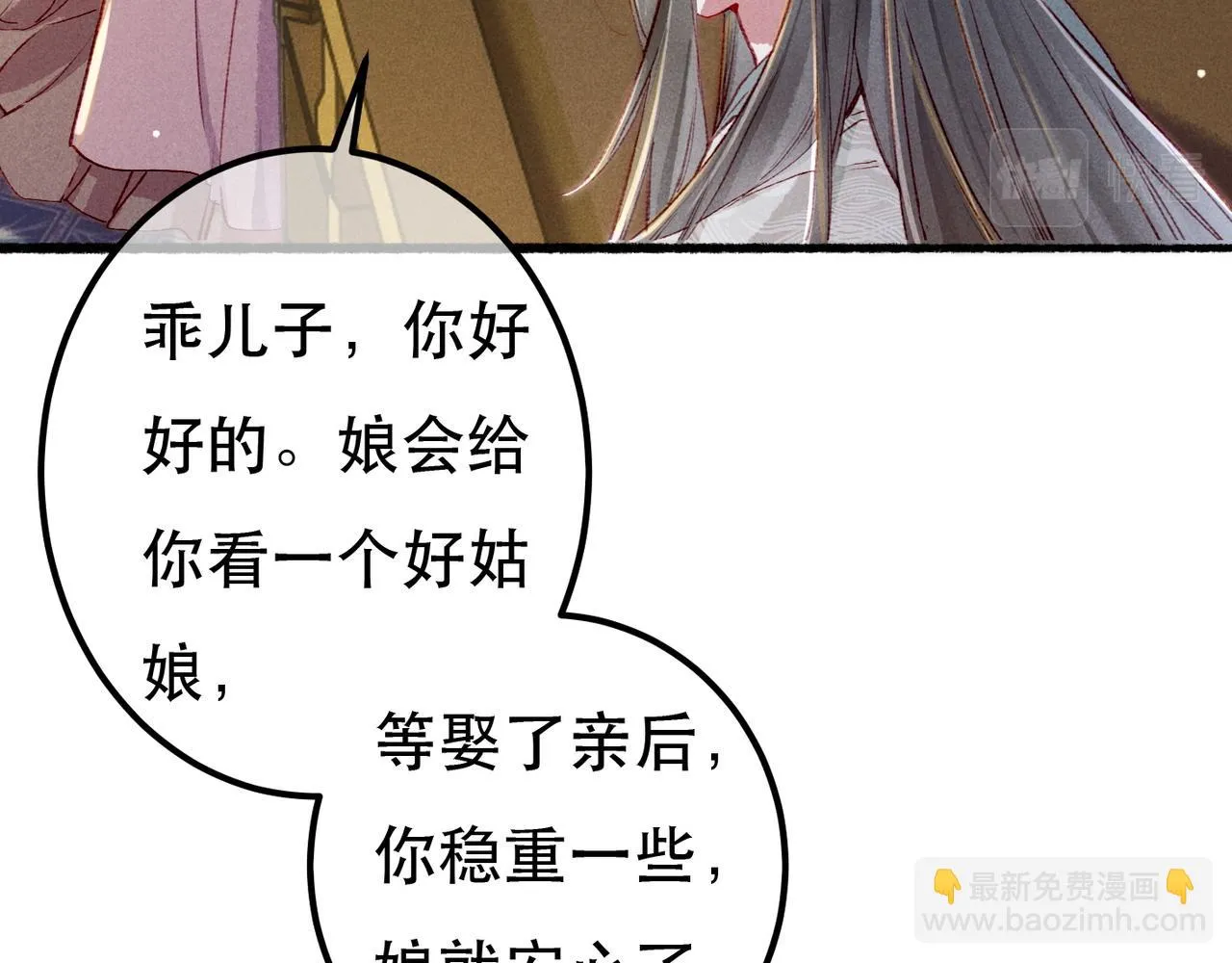 第80话 圣上的东西丢不得 第135页