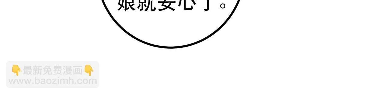 第80话 圣上的东西丢不得 第136页