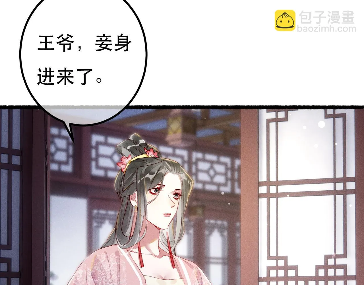 第81话 震惊！屋里竟然有…… 第10页