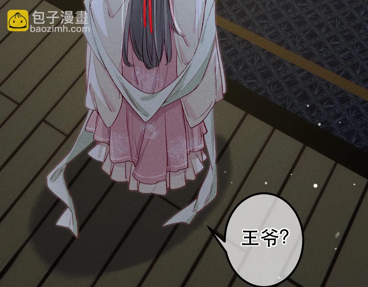 第81话 震惊！屋里竟然有…… 第14页