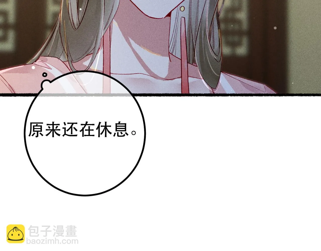 第81话 震惊！屋里竟然有…… 第19页