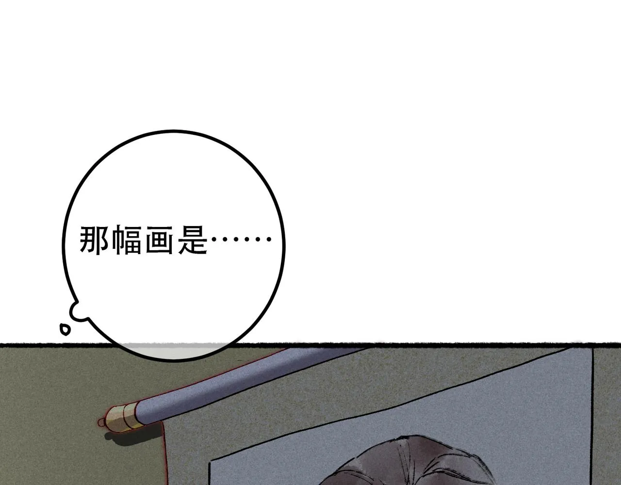 第81话 震惊！屋里竟然有…… 第27页