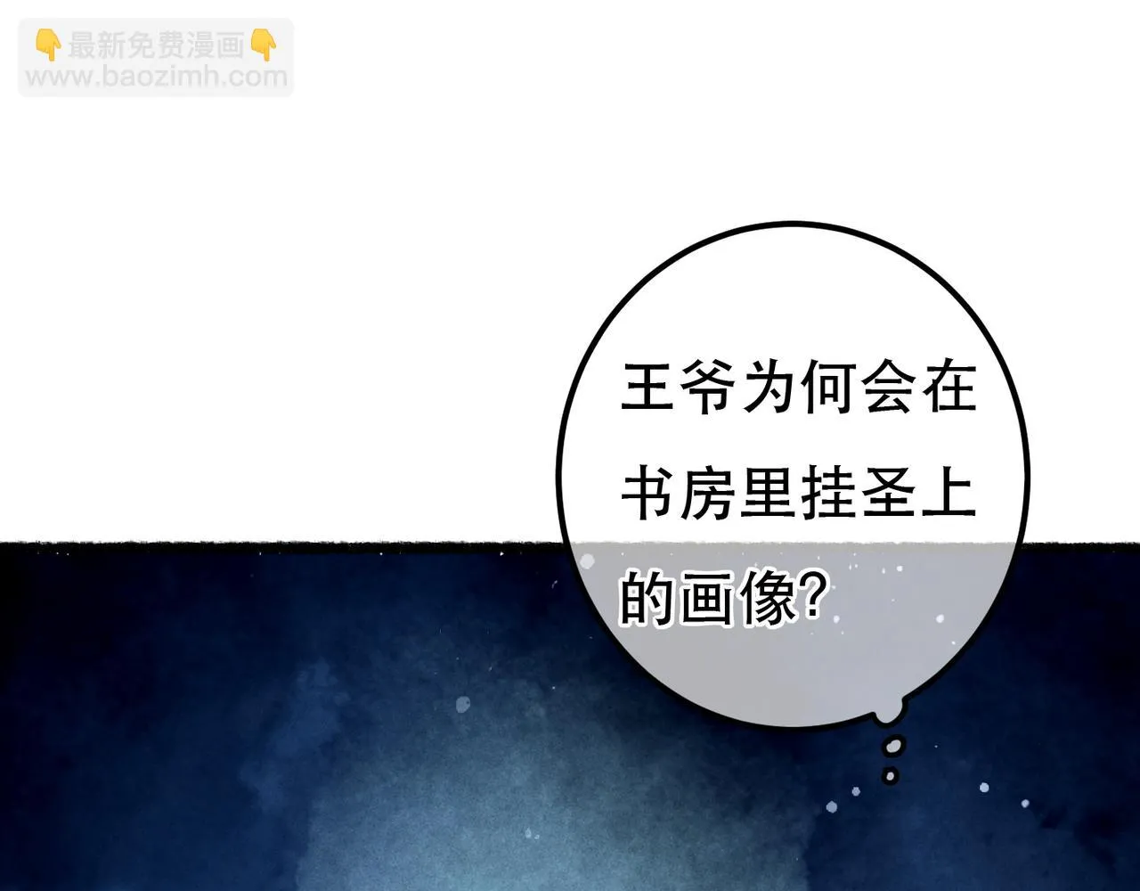 第81话 震惊！屋里竟然有…… 第34页
