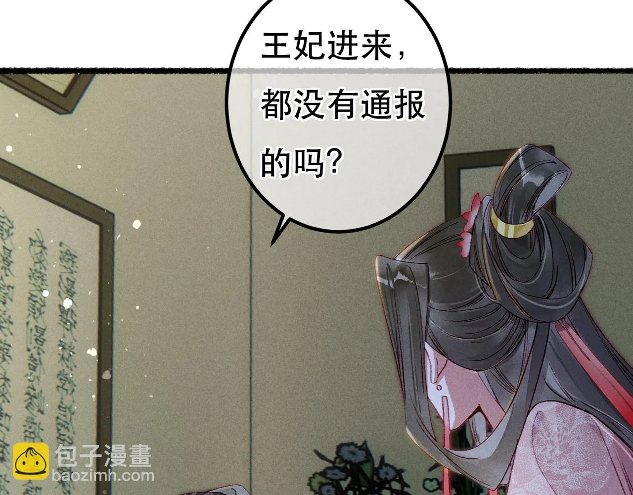 第81话 震惊！屋里竟然有…… 第38页