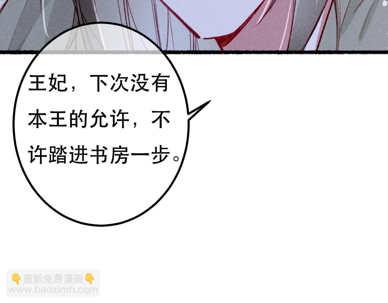 第81话 震惊！屋里竟然有…… 第42页