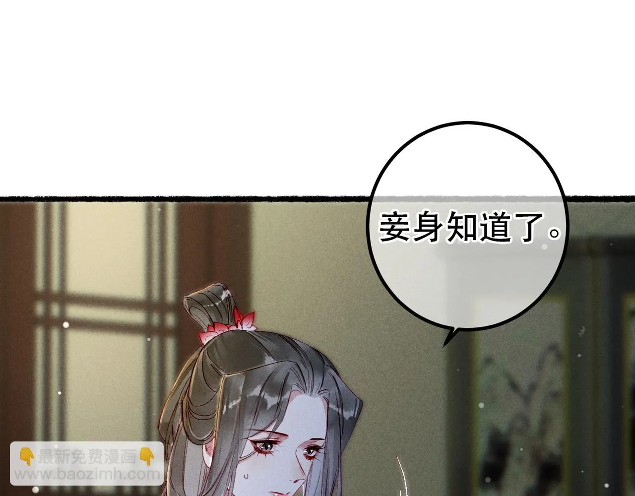 第81话 震惊！屋里竟然有…… 第44页