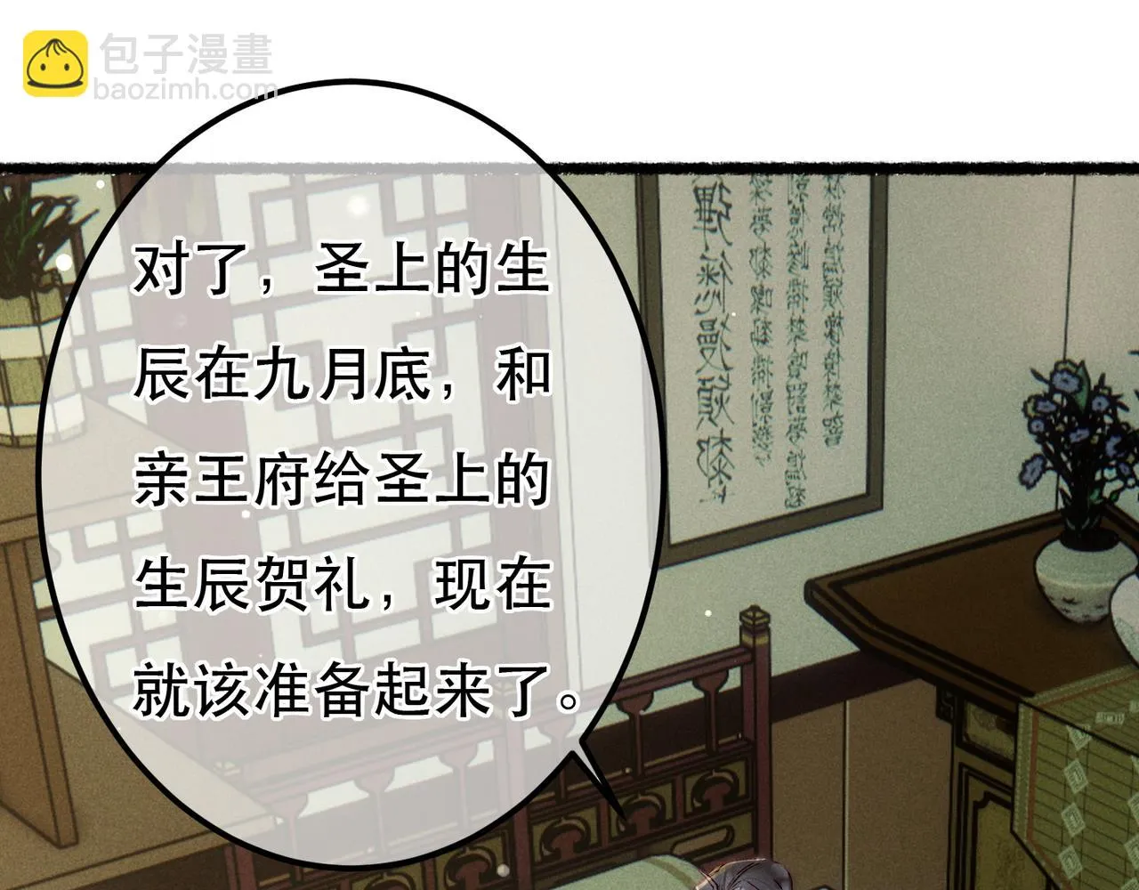 第81话 震惊！屋里竟然有…… 第46页