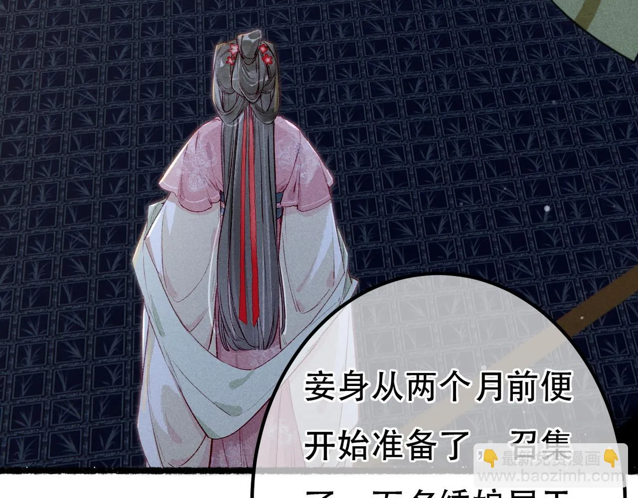 第81话 震惊！屋里竟然有…… 第48页