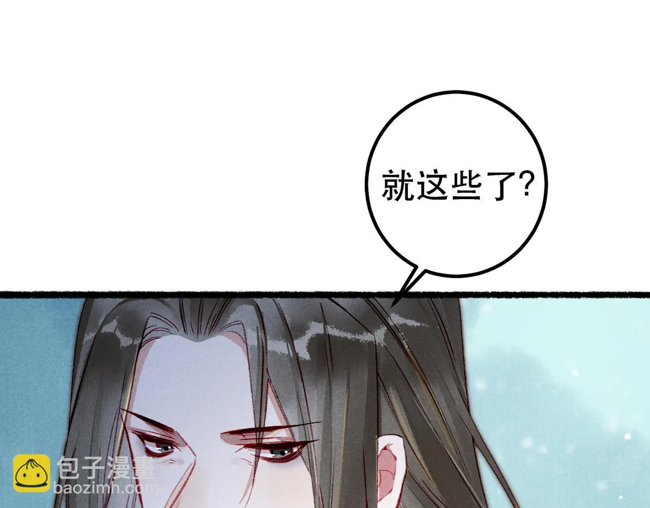 第81话 震惊！屋里竟然有…… 第53页