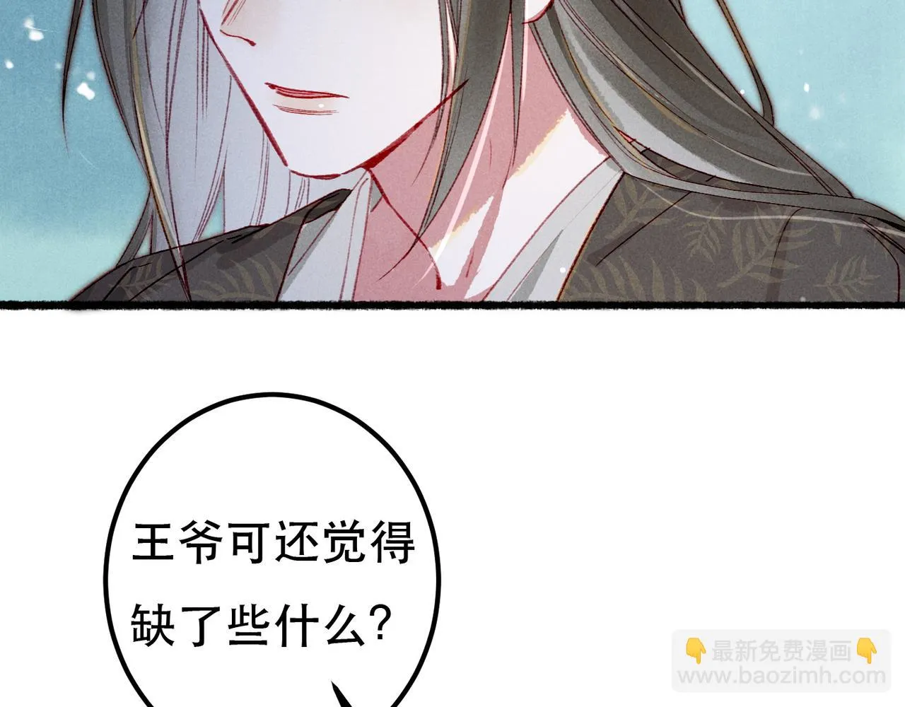 第81话 震惊！屋里竟然有…… 第54页