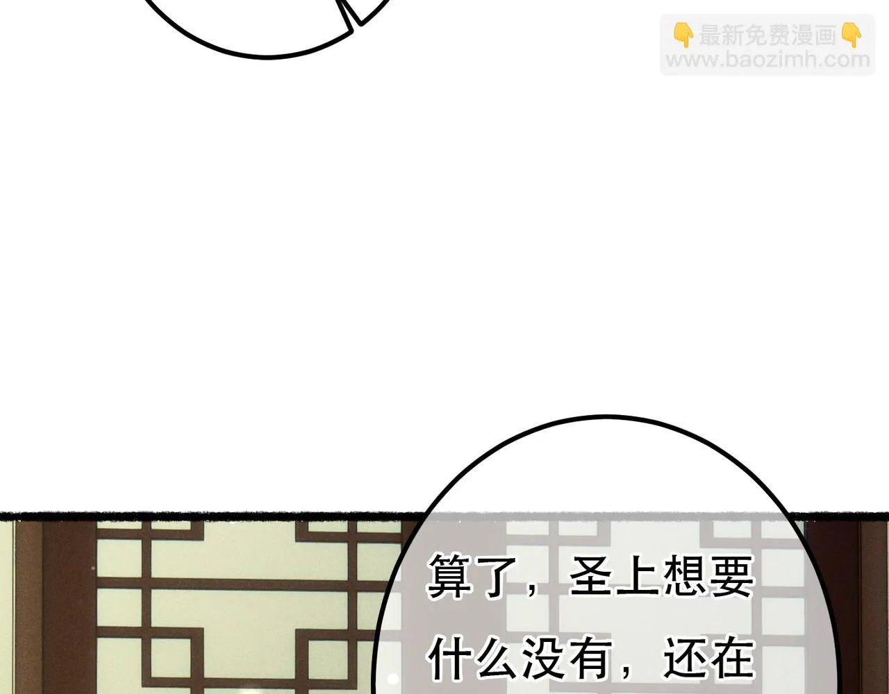 第81话 震惊！屋里竟然有…… 第55页