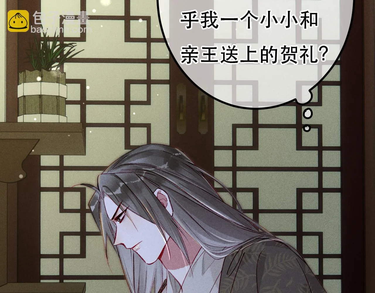 第81话 震惊！屋里竟然有…… 第56页