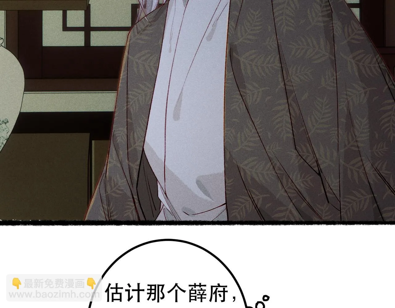 第81话 震惊！屋里竟然有…… 第57页