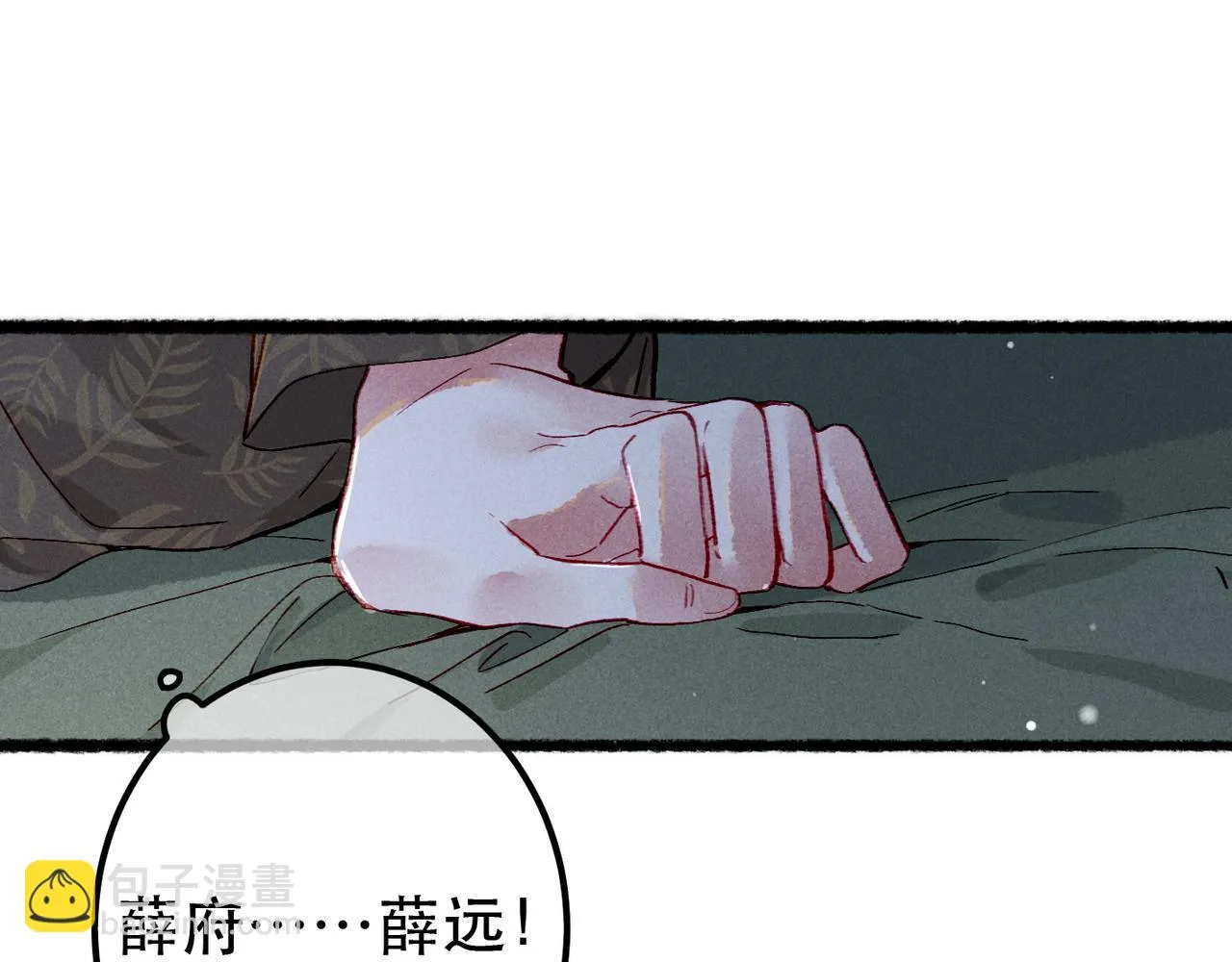 第81话 震惊！屋里竟然有…… 第59页