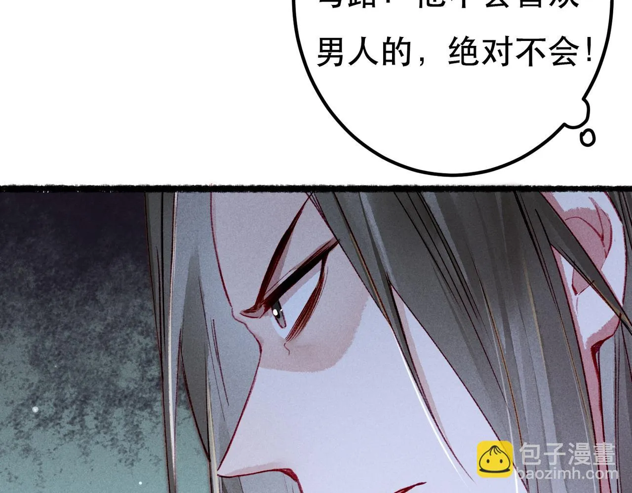 第81话 震惊！屋里竟然有…… 第61页