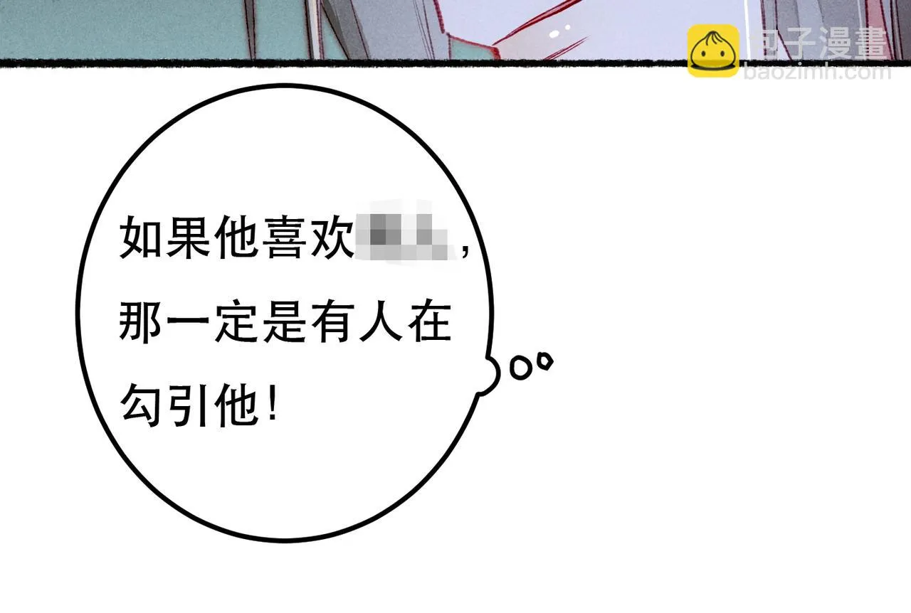 第81话 震惊！屋里竟然有…… 第62页