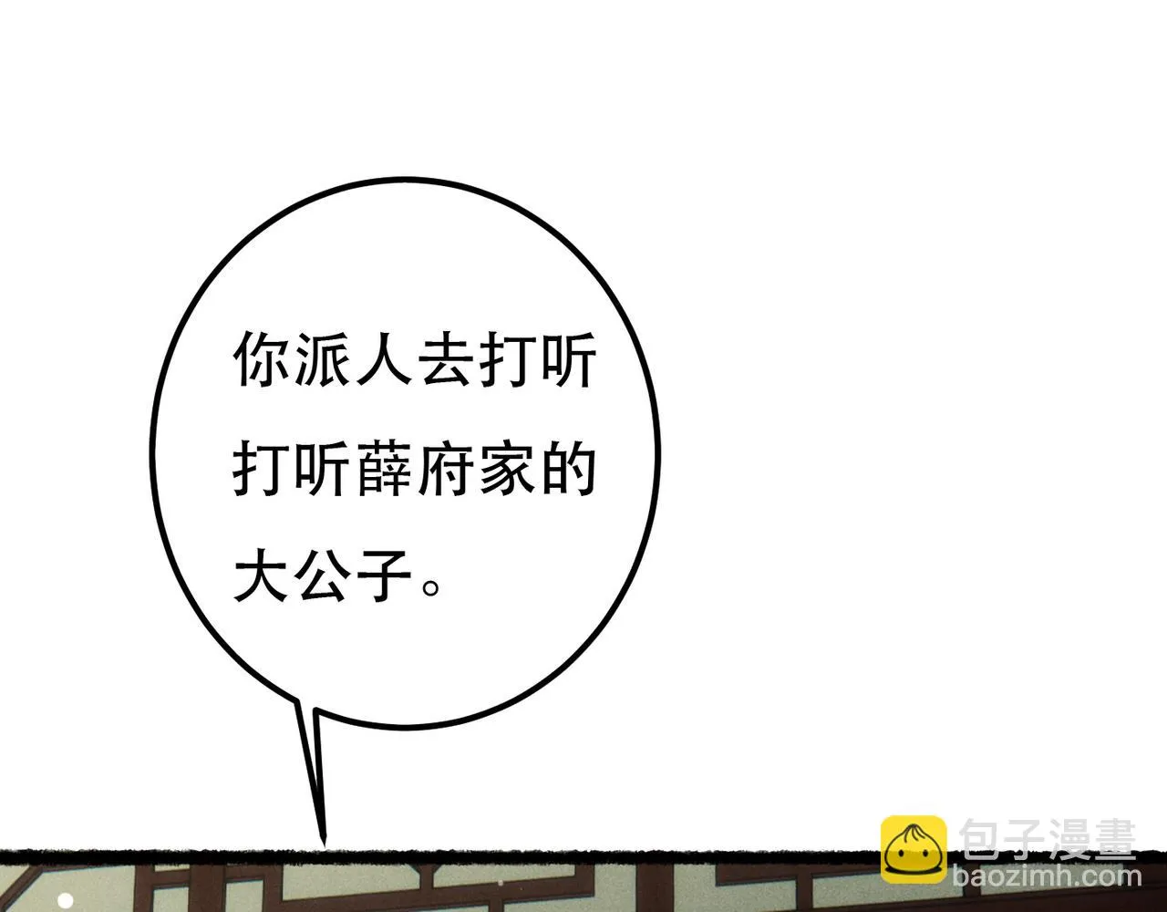 第81话 震惊！屋里竟然有…… 第63页